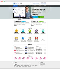 小腦袋競(jìng)價(jià)軟件廣西官網(wǎng)建設(shè)與軟件設(shè)計(jì)開發(fā)全解析