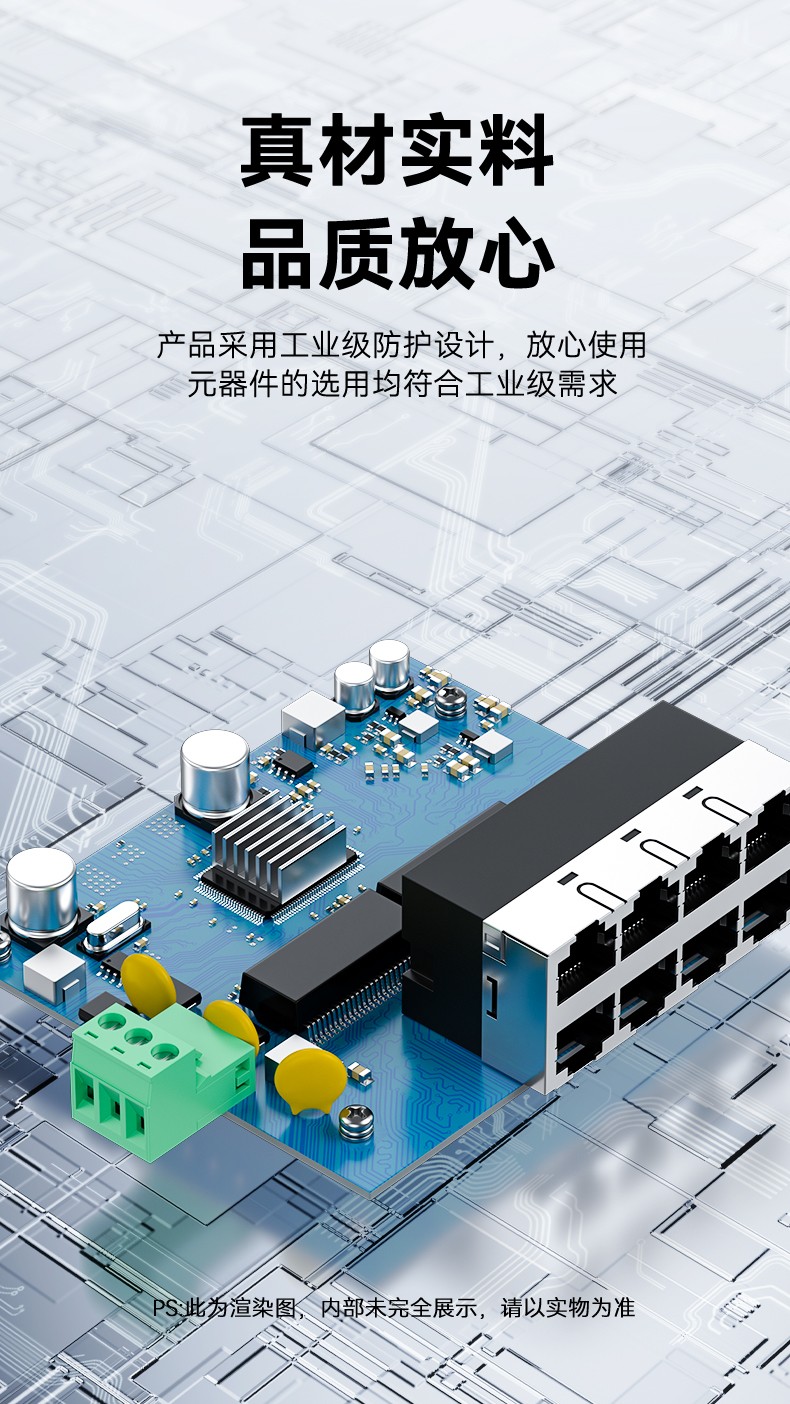 工業交換機非網管交換機導軌交換機工業自動化安防監控國產工業網絡