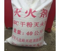 消防藥劑