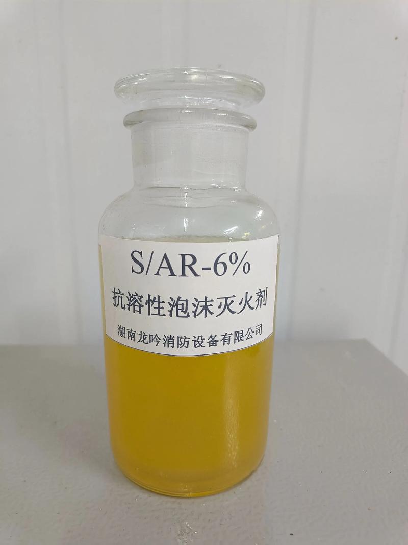 泡沫滅火劑廠家與抗溶性泡沫滅火劑的全方位解析