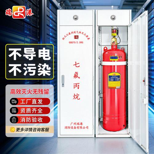 潔凈氣體自動滅火系統（不含報警與藥劑）及消防藥劑淺析