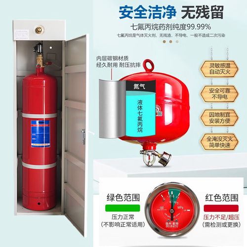 自動滅火氣體裝置消防溫感滅火裝置 懸掛式七氟丙烷4kg