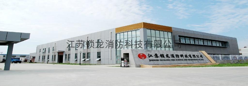 興化鎖龍消防藥劑