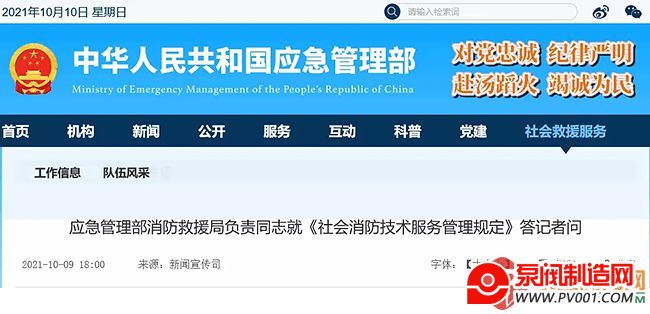 滅火器檢查維修、更換藥劑等屬于產品質量售后服務!不在社會消防技術服