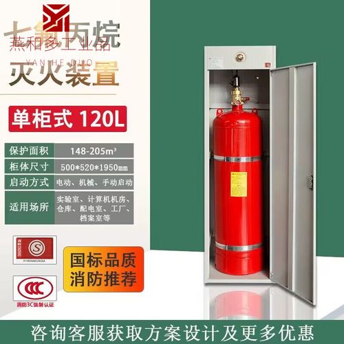七氟丙烷氣體滅火系統(tǒng) 鋼瓶檢測、藥劑充裝與消防藥劑選擇指南